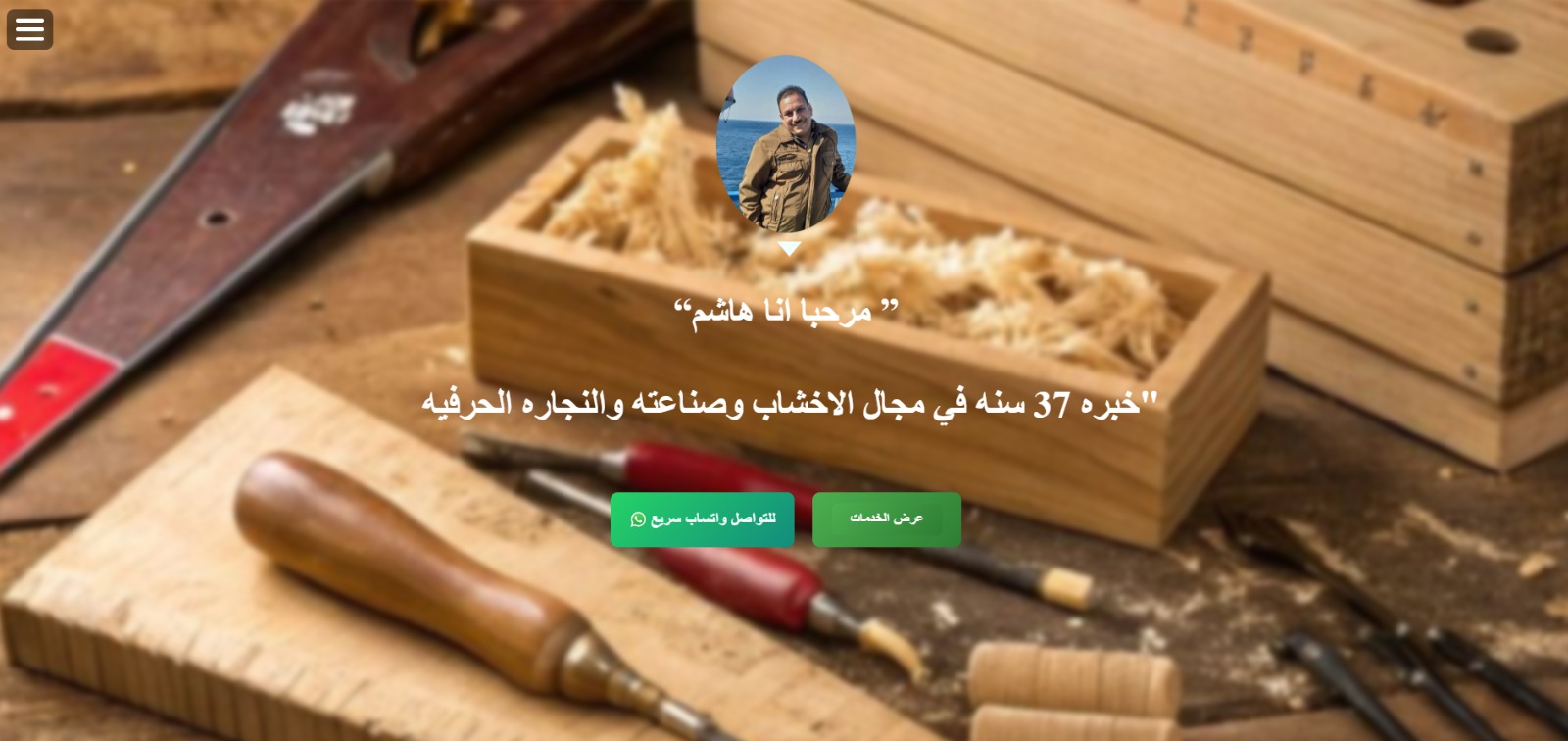 Carpenter Service Page screenshot