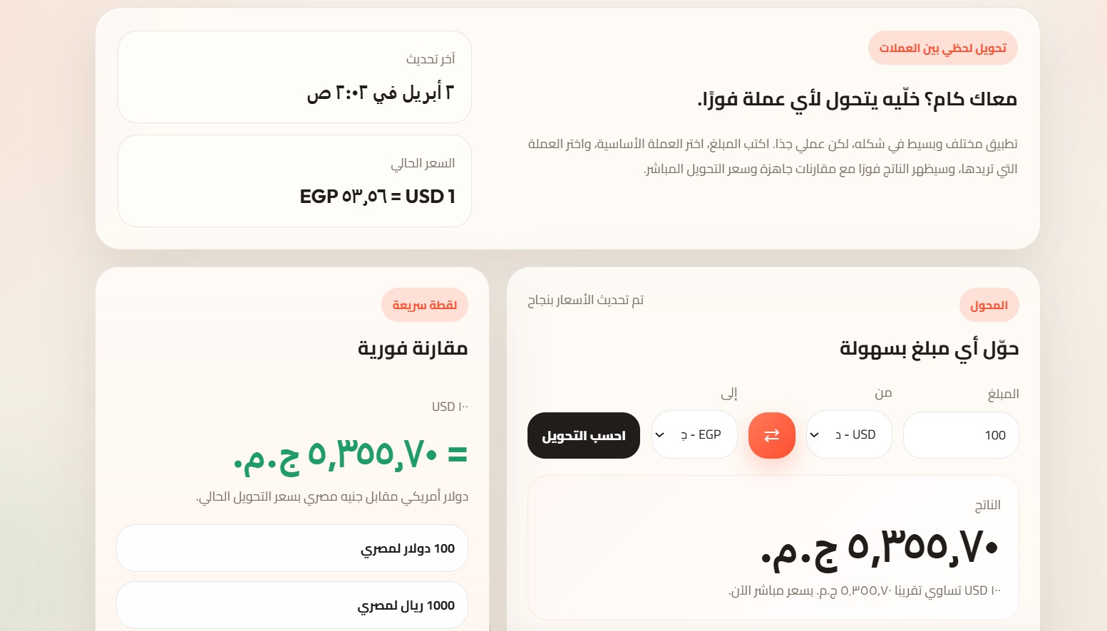 Currency Tracker App screenshot