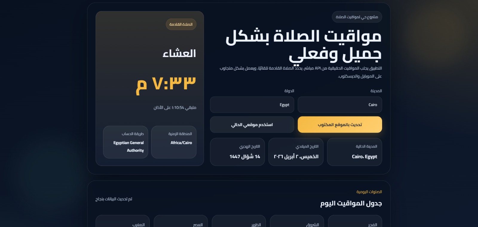 Prayer Times App screenshot