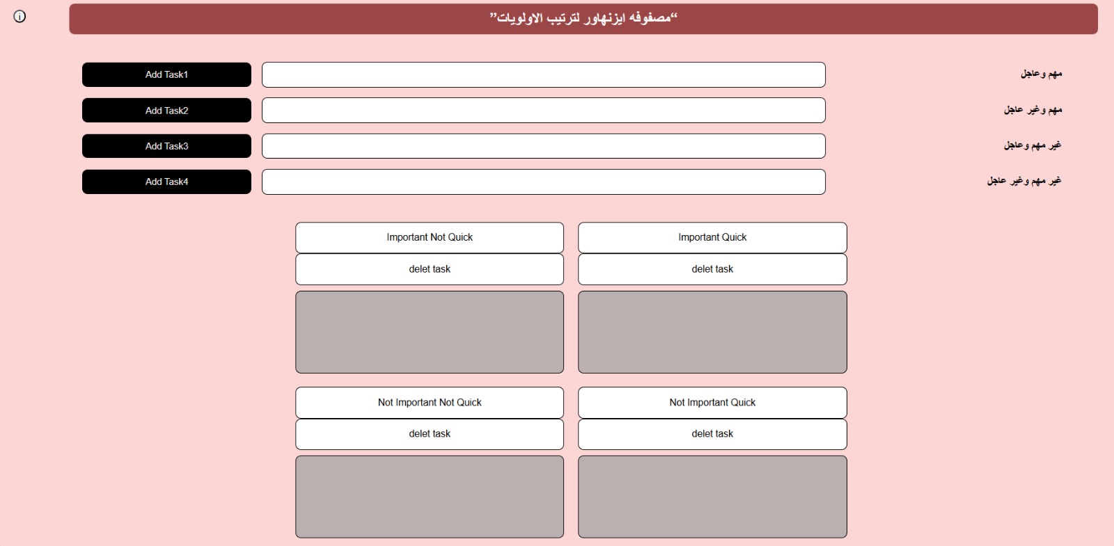 Advanced To-Do List App screenshot