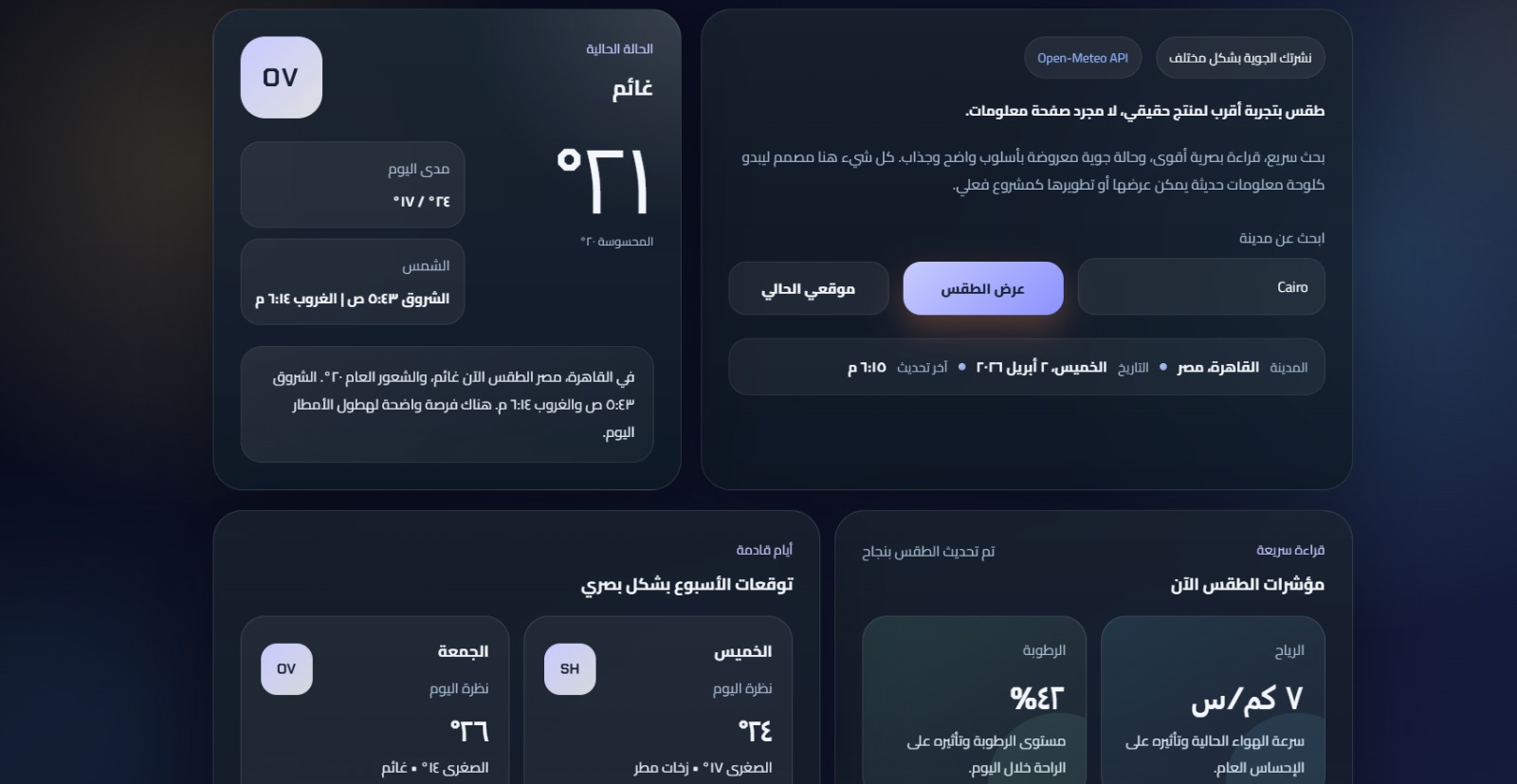 Weather App screenshot